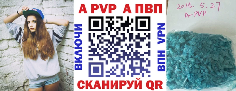 Купить где  Кумертау  APVP Соль 