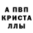 МЕТАДОН кристалл Kroo Beet