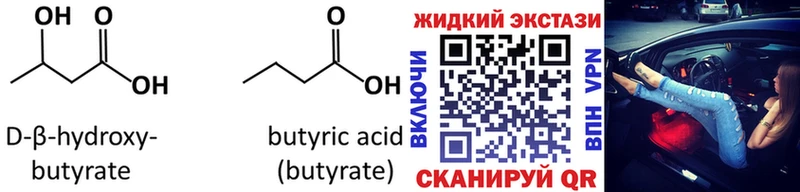 БУТИРАТ вода  Купить  Кумертау 