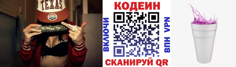 Купить где  Кумертау  Кодеин напиток Lean (лин) 