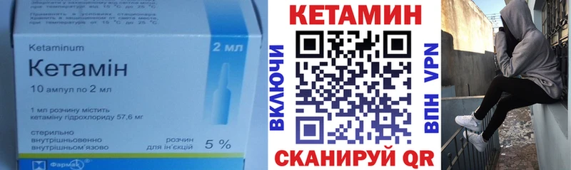 Купить  Кумертау  КЕТАМИН VHQ 