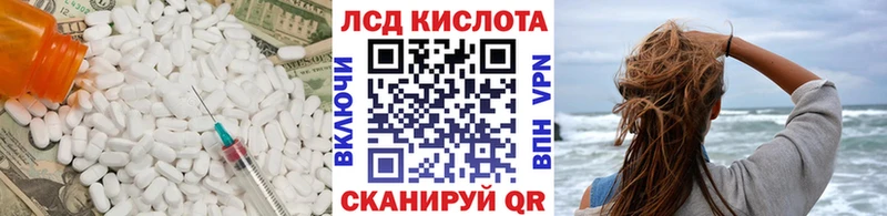 Лсд 25 экстази кислота  Купить закладки  Кумертау 