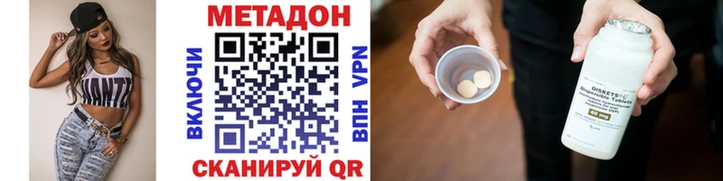 Метадон белоснежный  Купить  Кумертау 